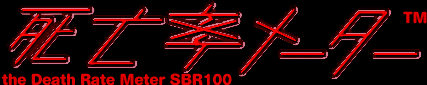 SBR100TM